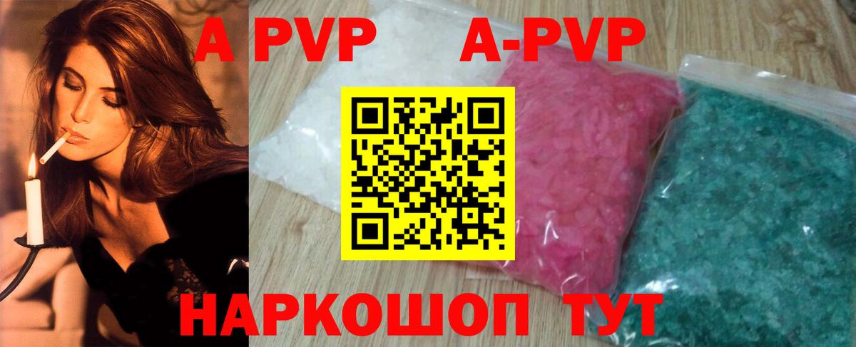 Alfa_PVP VHQ Электрогорск