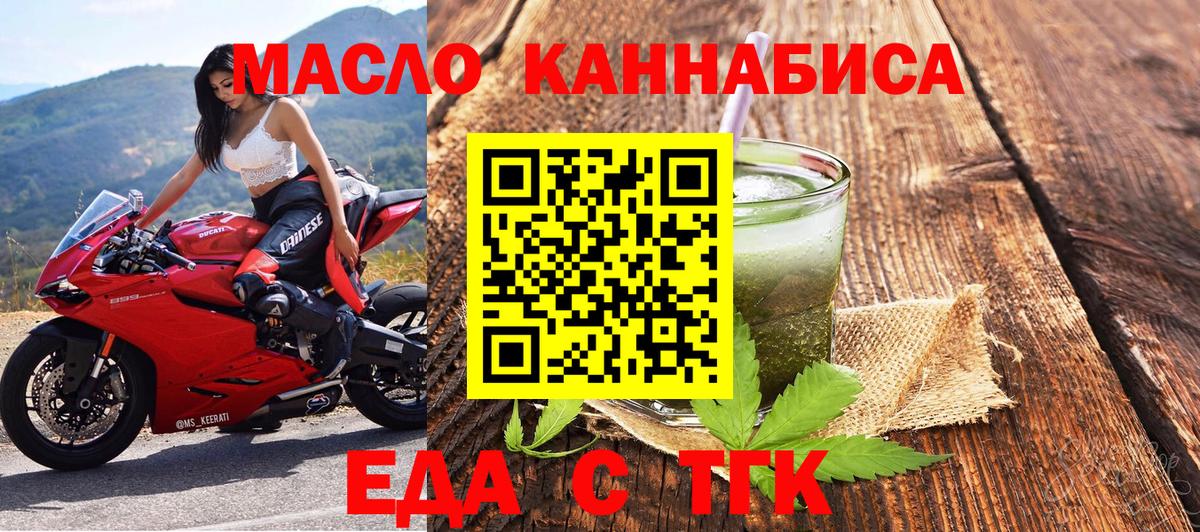 Электрогорск  Печенье с ТГК марихуана  Вход с VPN 