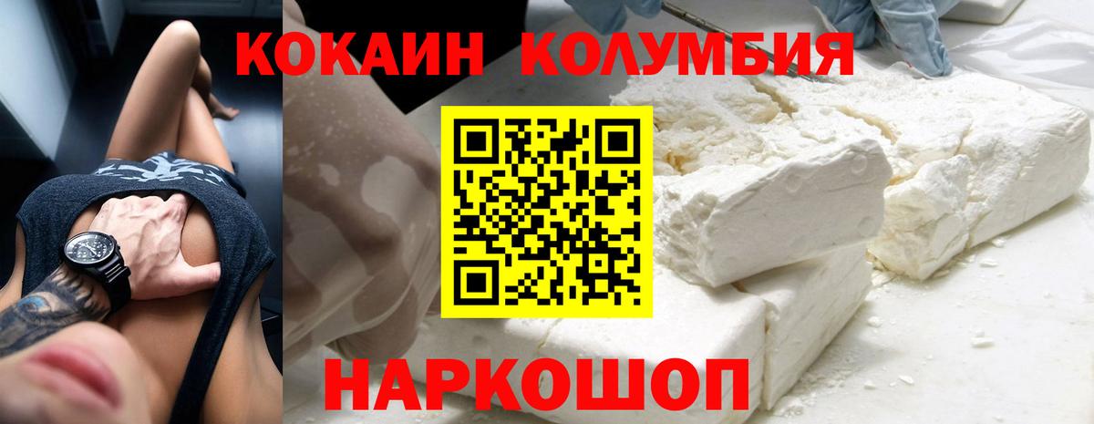 КОКАИН 99%  Вход с VPN  Электрогорск  Кокаин Боливия 