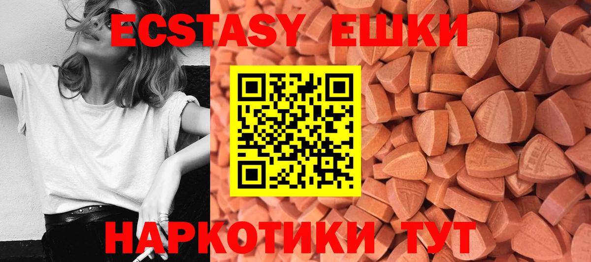 Экстази 300 mg Электрогорск