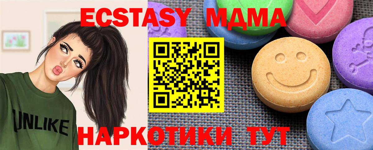 ЭКСТАЗИ  Вход с VPN  Электрогорск  Ecstasy MDMA  Экстази 280мг 