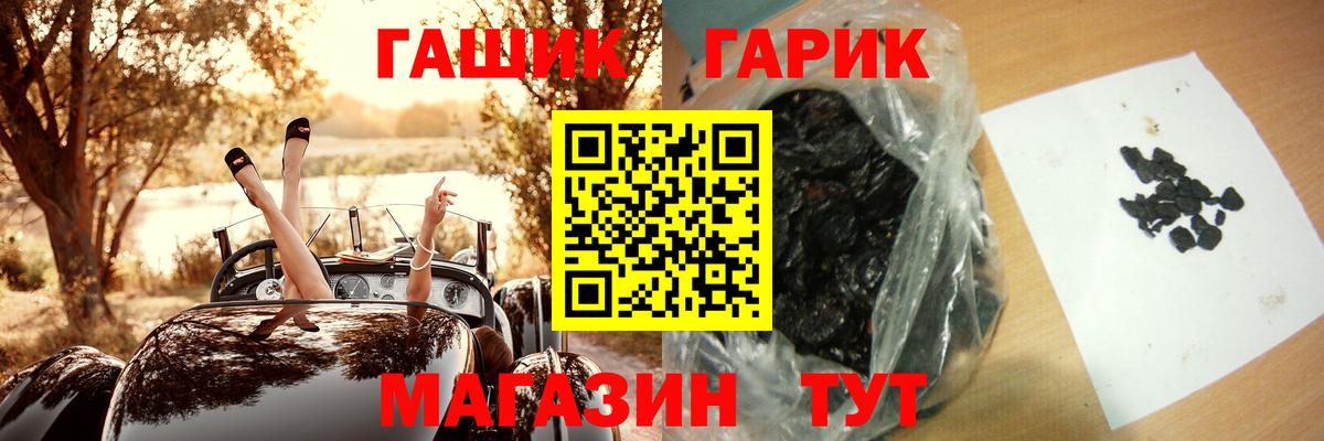 Электрогорск  ГАШИШ AMNESIA HAZE  Гашиш ice o lator  Вход с VPN 
