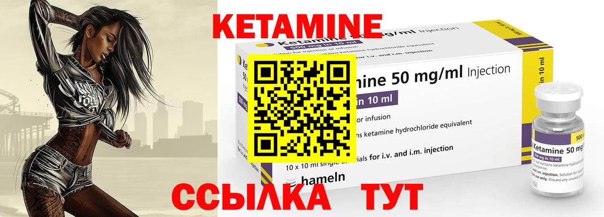 КЕТАМИН ketamine  Вход с VPN  Электрогорск 