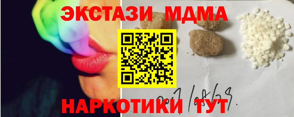 МДМА VHQ  MDMA кристаллы  Электрогорск  Вход с VPN 
