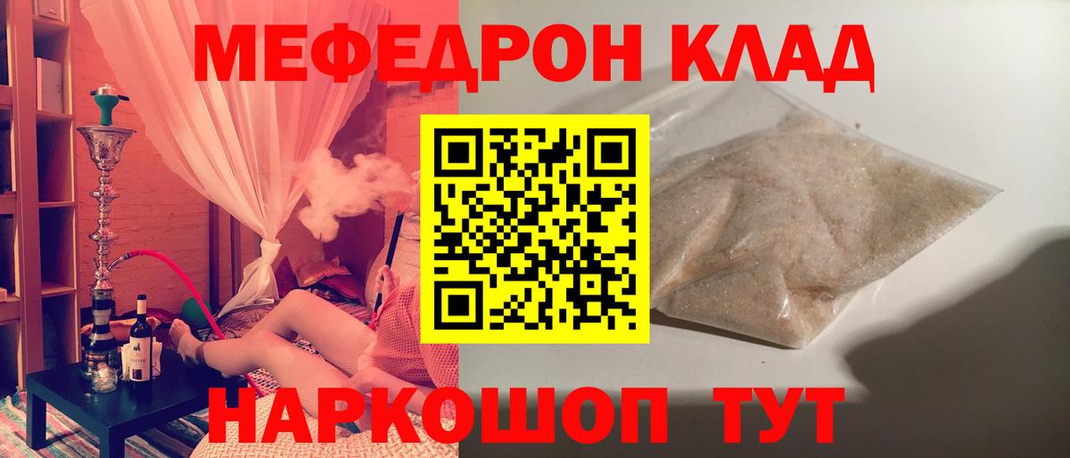 Меф мука Электрогорск
