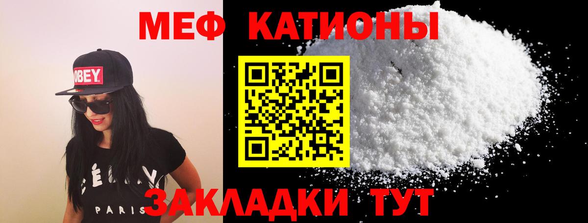 Мефедрон мяу мяу  МЕФ mephedrone  МЯУ-МЯУ  Электрогорск  Вход с VPN 