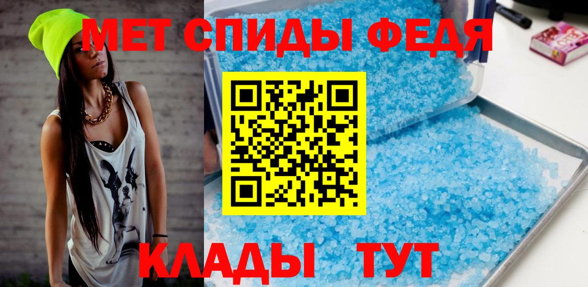 Первитин пудра Электрогорск