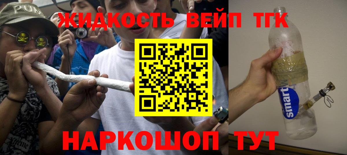 Электрогорск  Дистиллят ТГК гашишное масло  Вход с VPN 